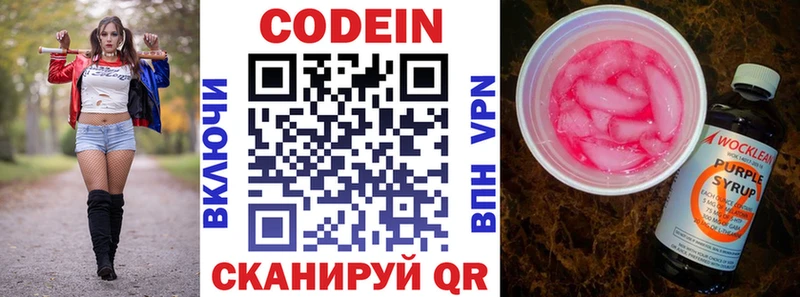 Кодеин напиток Lean (лин)  сколько стоит  MEGA tor  Снежинск 