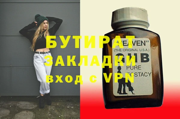 бутират Алексин