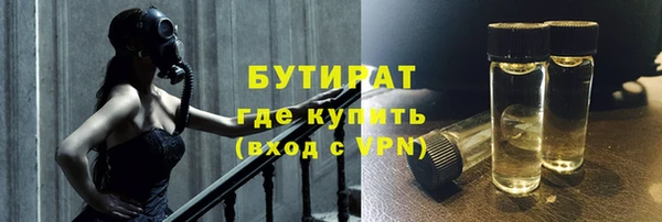 бутират Алексин