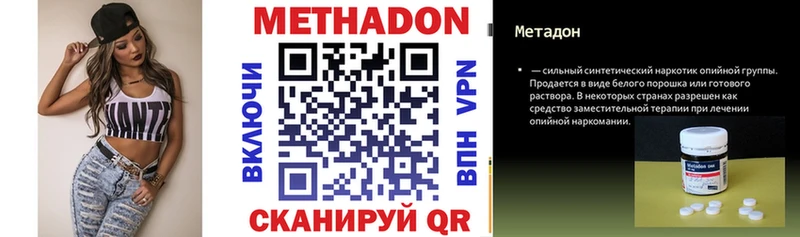 МЕТАДОН VHQ  Снежинск 